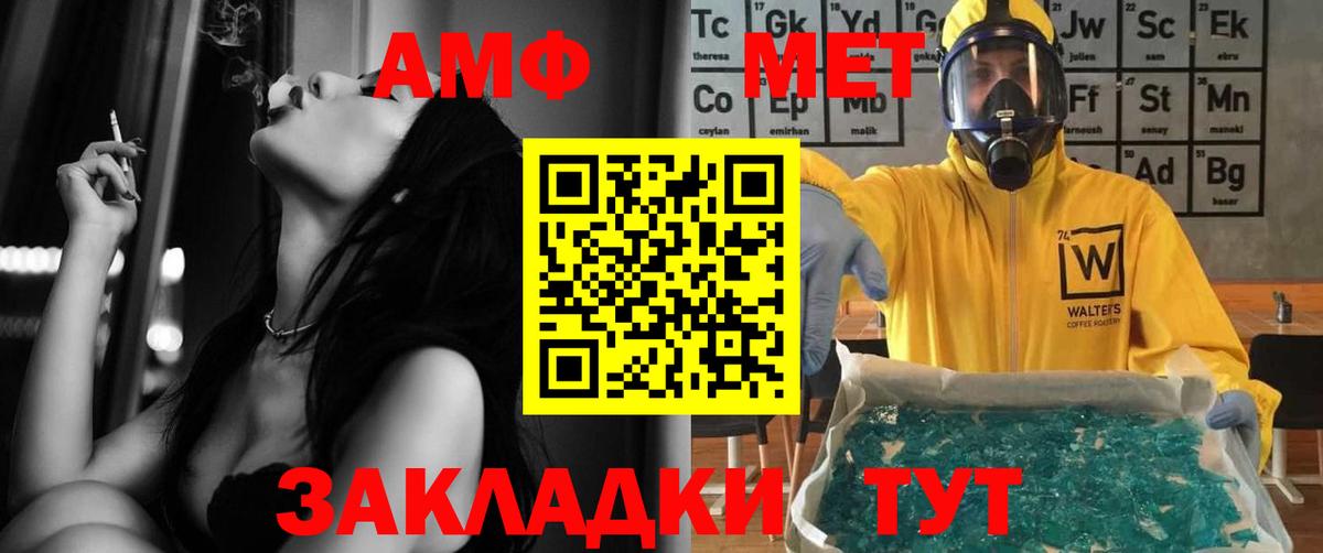 Амфетамин VHQ Сальск
