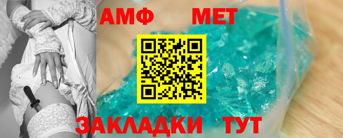 Сальск  АМФ  Вход с VPN  Амфетамин Розовый 