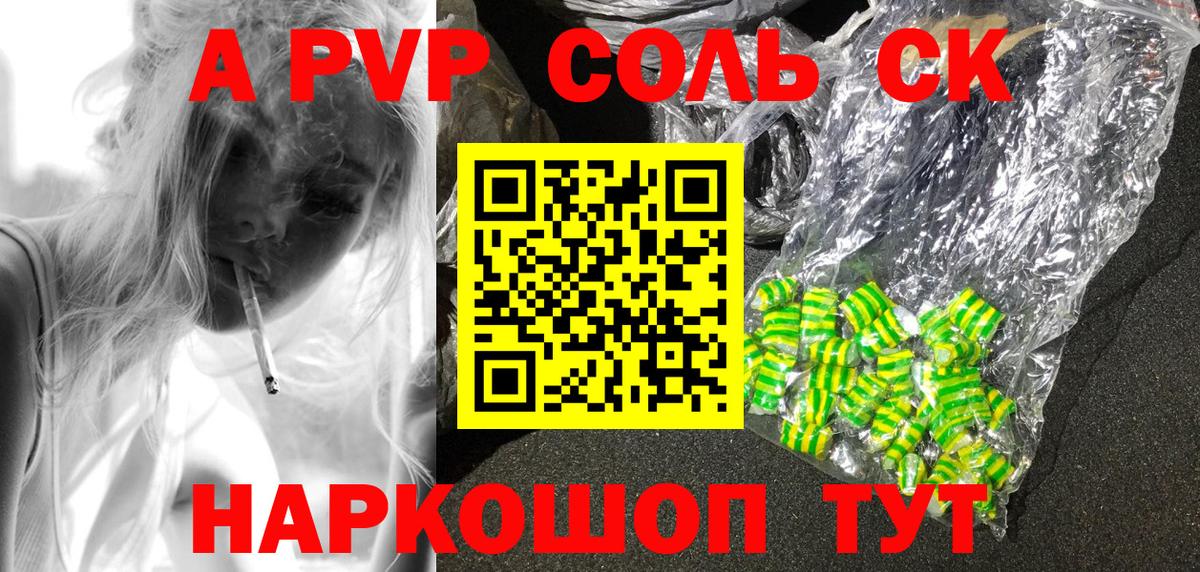 Сальск  A PVP  Вход с VPN  где найти   APVP СК КРИС 