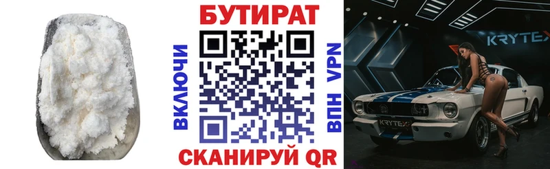 kraken ссылки  купить   Сальск  Бутират бутик 