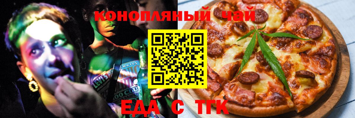 Сальск  Еда ТГК марихуана  Вход с VPN 