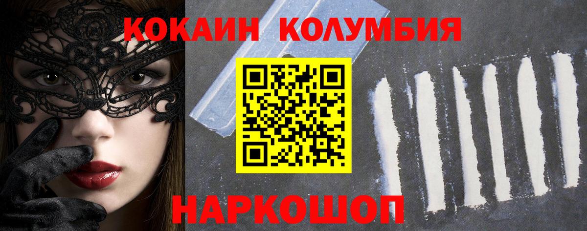 Сальск  КОКАИН Эквадор  COCAIN Боливия  Вход с VPN 