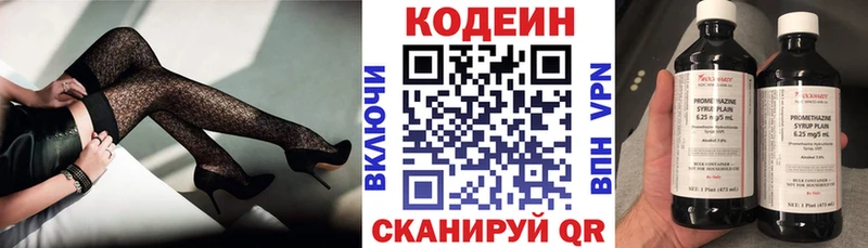 Кодеиновый сироп Lean напиток Lean (лин)  Сальск 