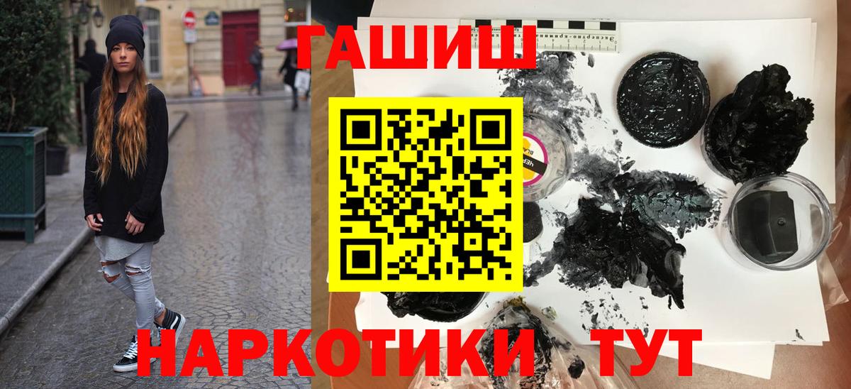 наркотики  ГАШИШ  Сальск  Вход с VPN  ГАШИШ Premium 
