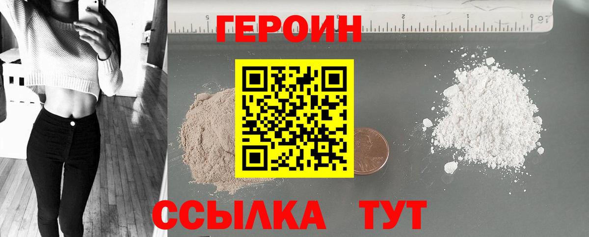 ГЕРОИН VHQ  Вход с VPN  Сальск 