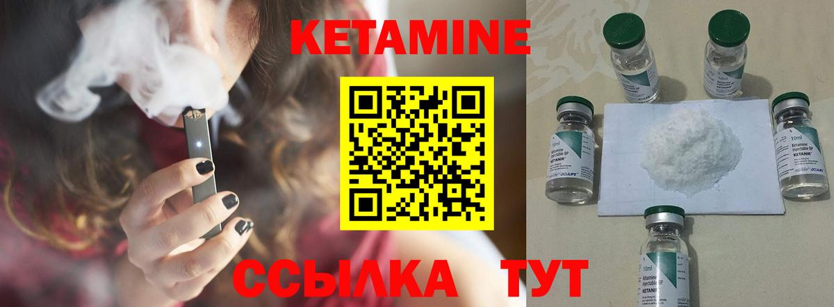 Кетамин VHQ  Вход с VPN  Кетамин VHQ  Сальск 