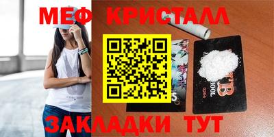 метамфетамин Краснокаменск