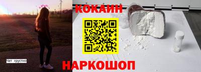 кокаин премиум Краснодар
