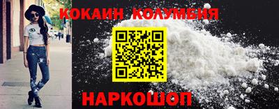 кокаин премиум Краснодар