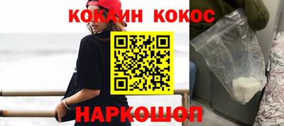 кокаин премиум Краснодар