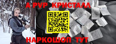 метамфетамин Краснознаменск