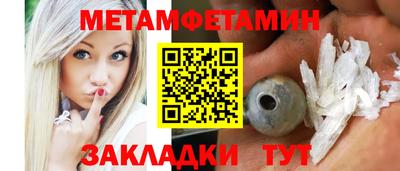 метамфетамин Краснокаменск