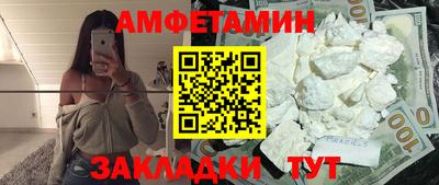 метамфетамин Краснокаменск