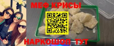 метамфетамин Краснознаменск