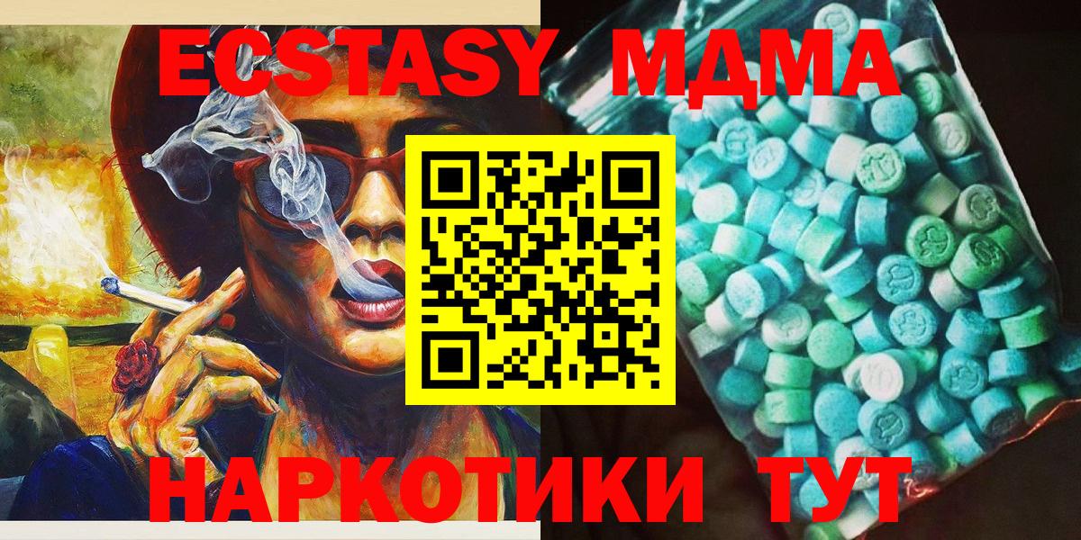 МДМА  MDMA кристаллы  Вход с VPN  Сальск 