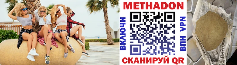 МЕТАДОН кристалл  ссылка на мегу ссылка  Сальск 