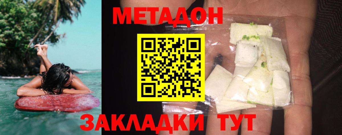 Сальск  Метадон белоснежный  Вход с VPN 