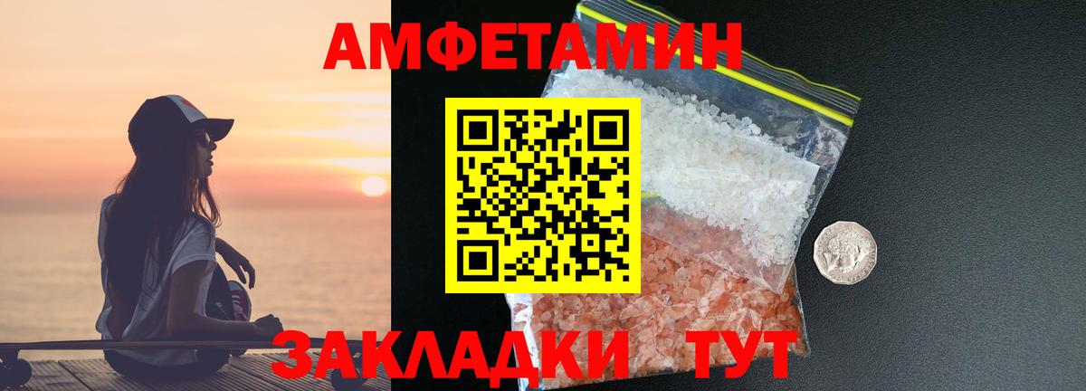 Сальск  МЕТАМФЕТАМИН кристалл  Вход с VPN 