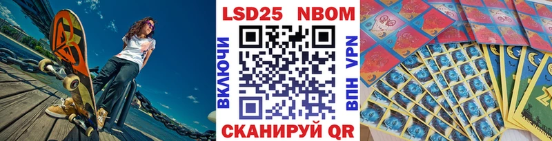 Марки 25I-NBOMe 1500мкг  Сальск 