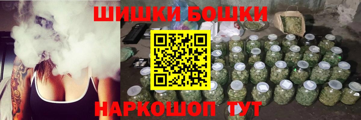 Конопля план  Каннабис гибрид  Сальск  Бошки Шишки Bruce Banner  Вход с VPN  Конопля White Widow 